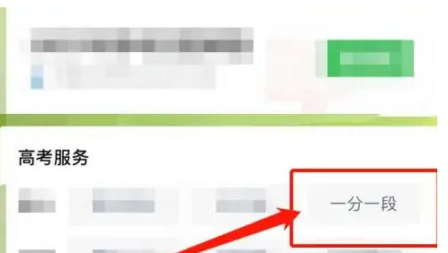 Sunshine College Entrance Examination Download