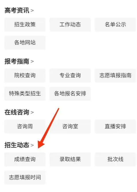 Sunshine College Entrance Examination Network Download