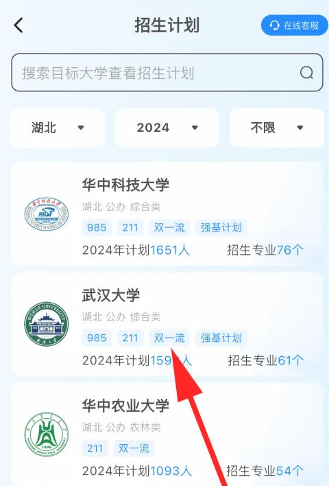 Sunshine College Entrance Examination Download