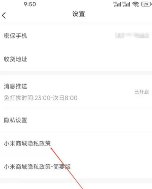 Xiaomi mall download