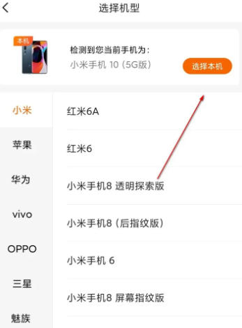Xiaomi mall download