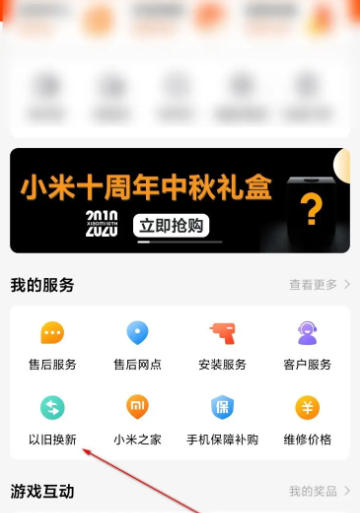 Xiaomi mall download