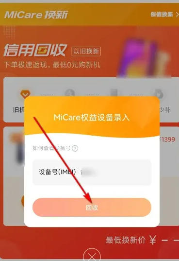 Xiaomi mall download