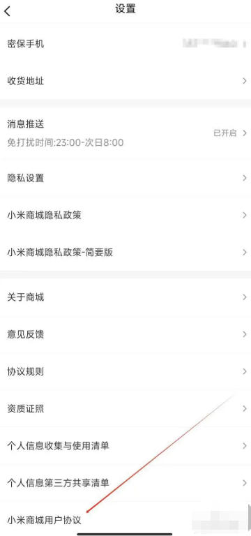 Xiaomi mall download