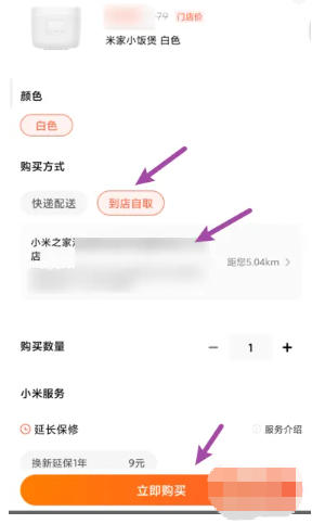 Xiaomi mall download