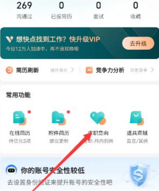 BOSS direct recruitment download