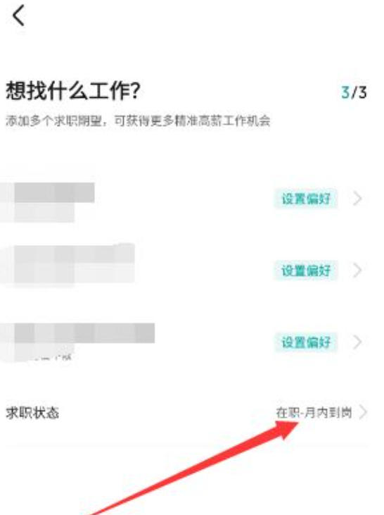 BOSS direct recruitment download