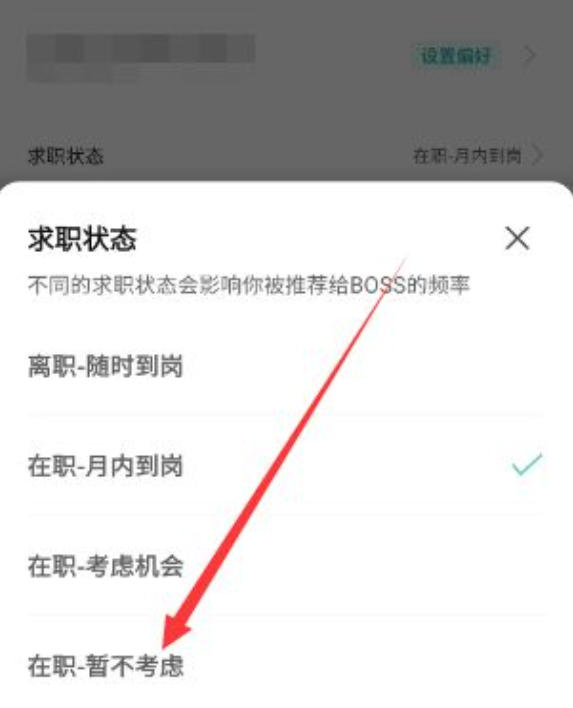 BOSS direct recruitment download