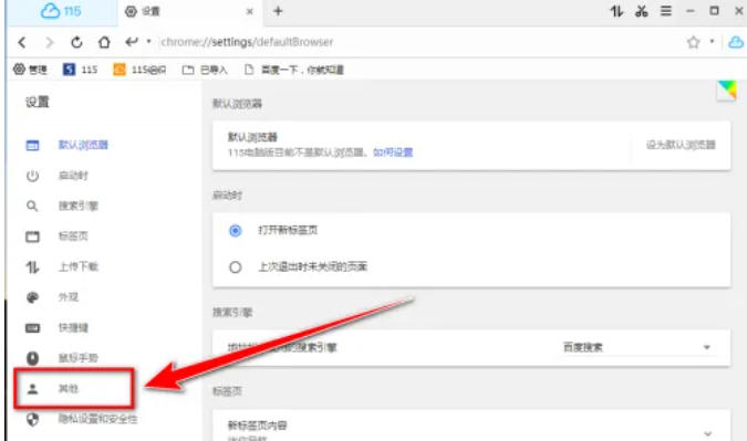 115 browser download