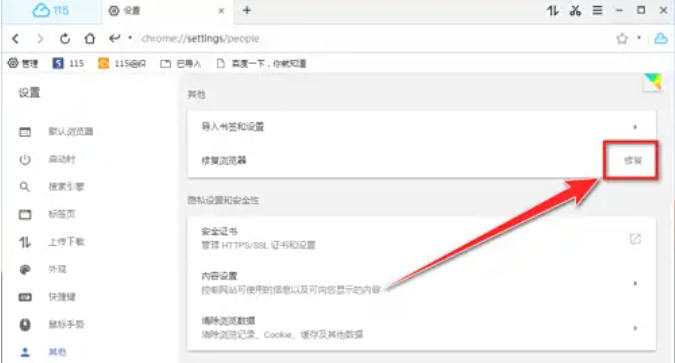 115 browser download