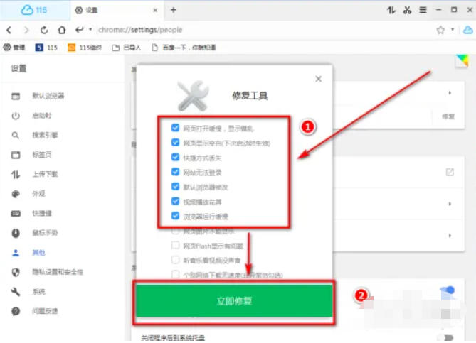 115 browser download