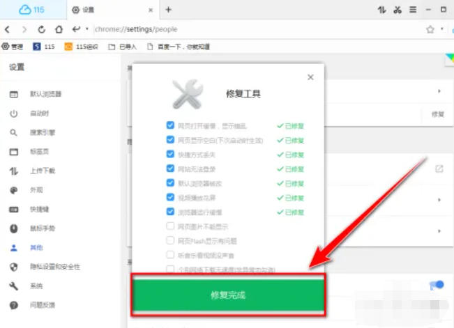 115 browser download