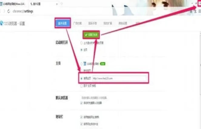 115 browser download