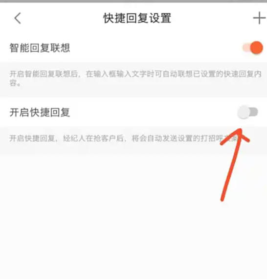 Anjuke mobile broker download