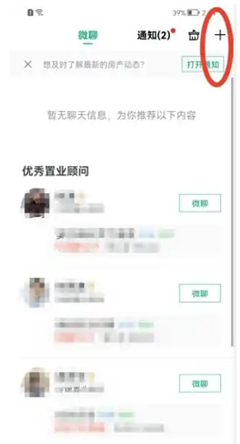 Anjuke mobile broker download