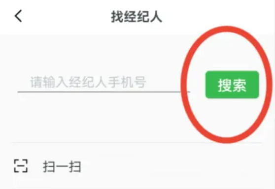 Anjuke mobile broker download