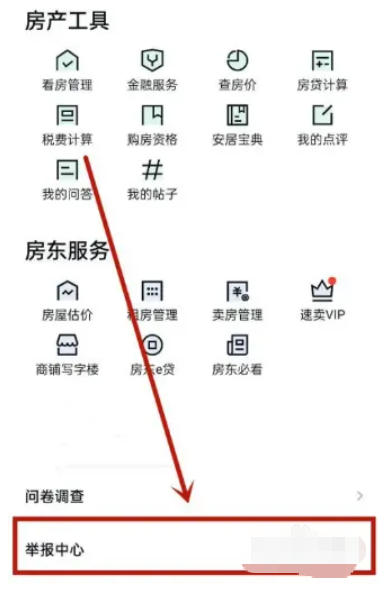 Anjuke mobile broker download