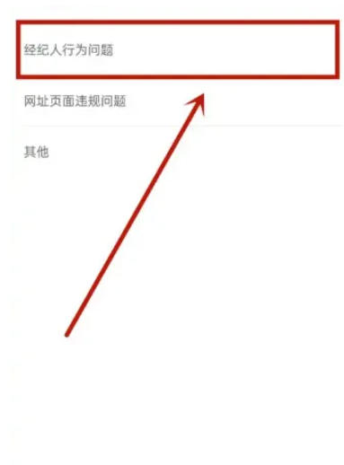 Anjuke mobile broker download