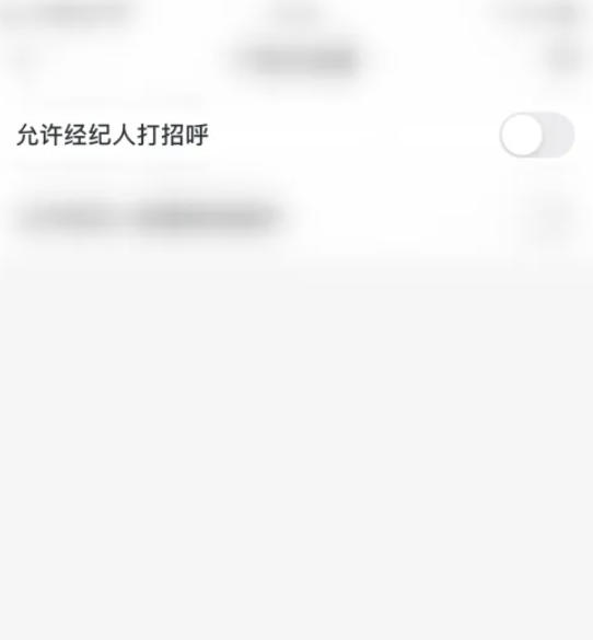 Anjuke mobile broker download