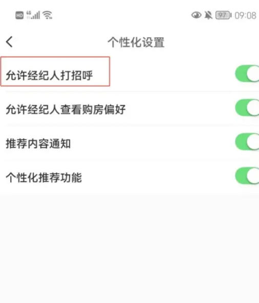 Anjuke mobile broker download