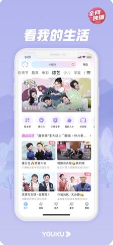 Youku video screenshot