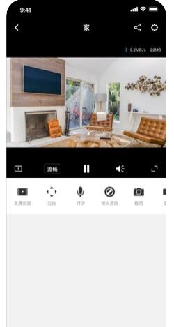 TP-LINK security system APP screenshot