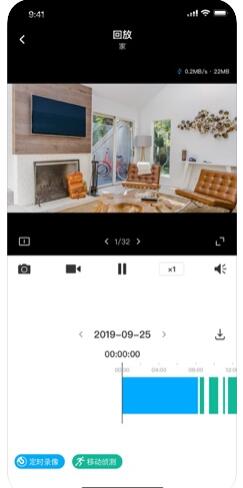 TP-LINK security system APP screenshot