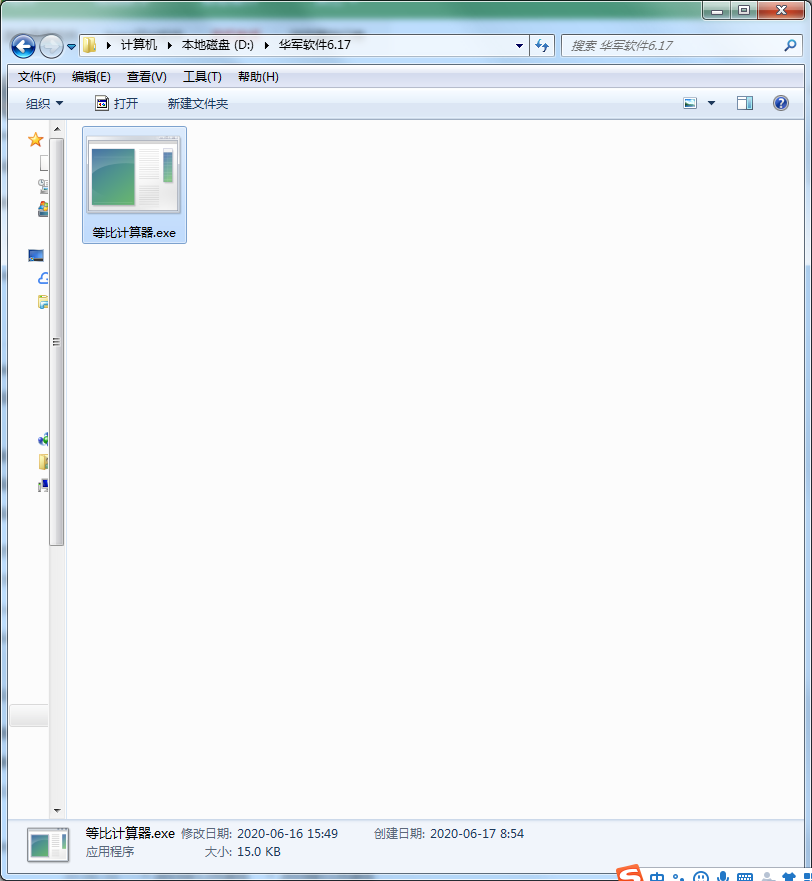 Screenshot of proportional calculator