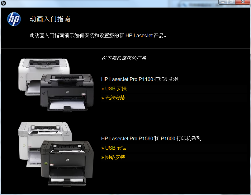 HP LaserJet Pro P1108 printer driver screenshot