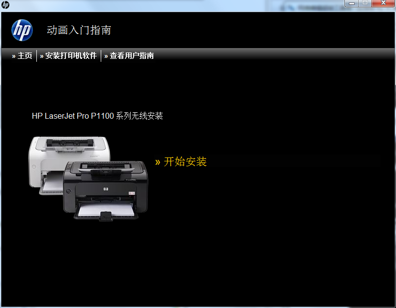 HP LaserJet Pro P1108 printer driver screenshot