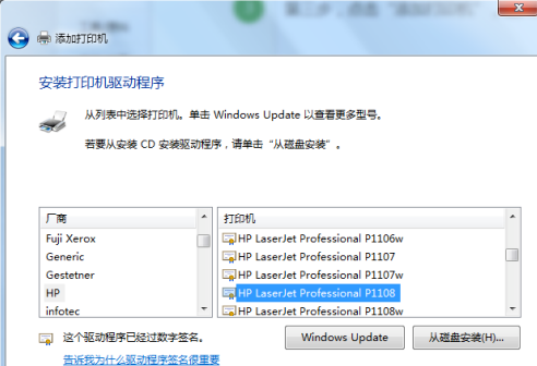 HP LaserJet Pro P1108 printer driver screenshot