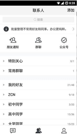 Screenshot of TIM ios version