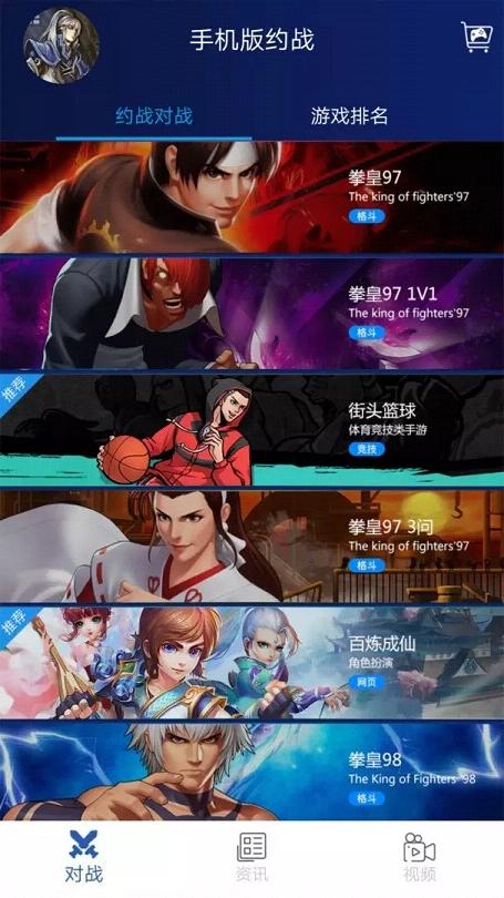 Screenshot of Battle Arena