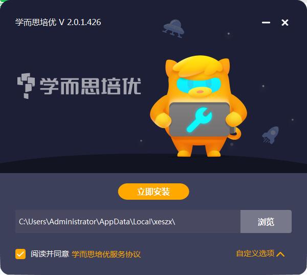 Xueersi online screenshot