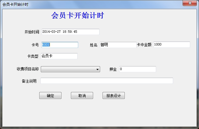 Screenshot of Yida member timing management system software