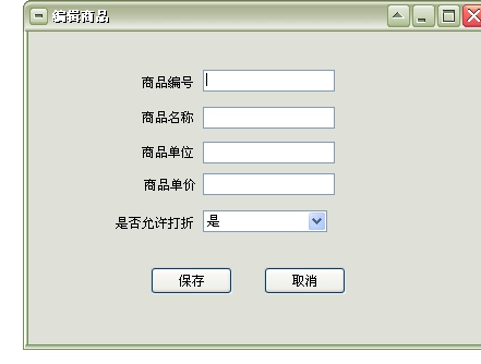 Screenshot of Yida member timing management system software