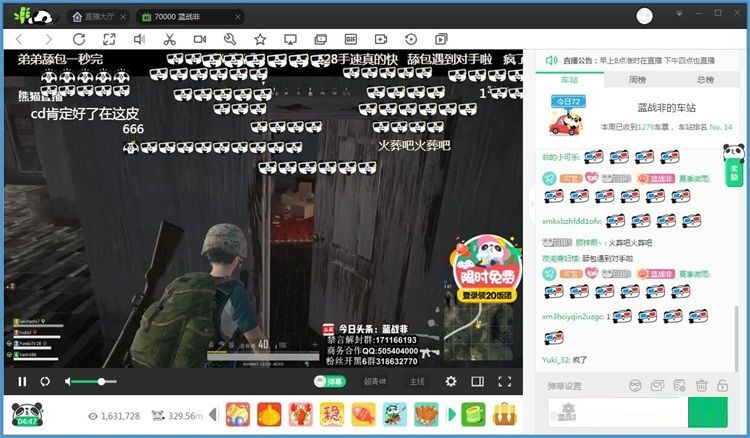 Screenshot of Panda TV live broadcast hall