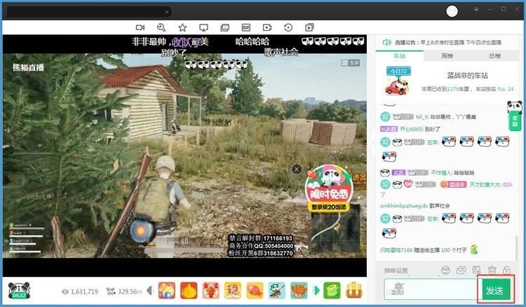 Screenshot of Panda TV live broadcast hall