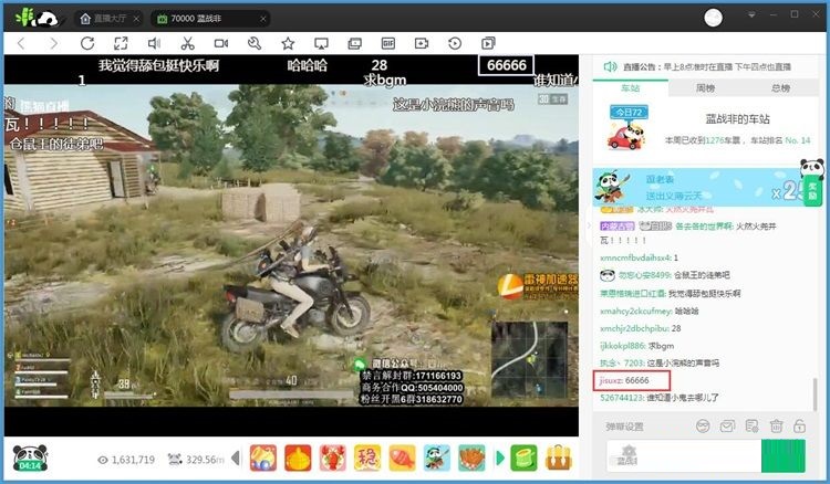 Screenshot of Panda TV live broadcast hall