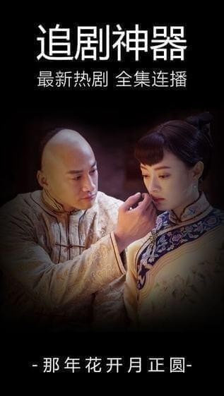 Baidu video ios version screenshot