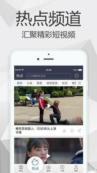Baidu video ios version screenshot