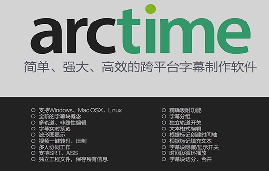 Arctime