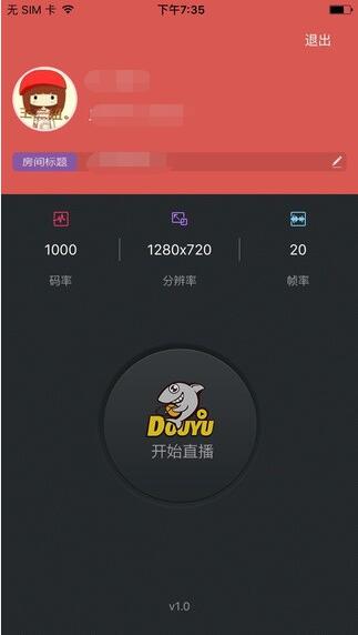 Screenshot of Douyu Live partner iOS version