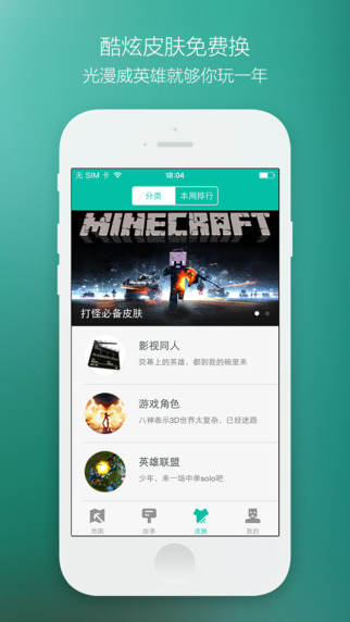 Screenshot of multiplayer game minecraft box ios version