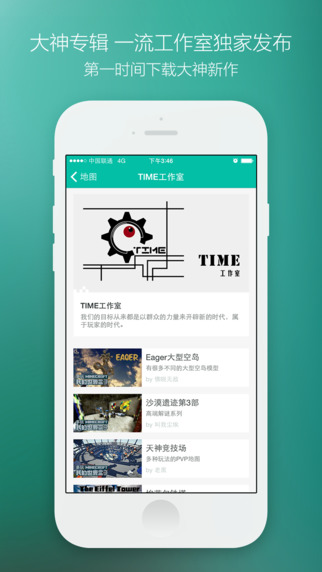 Screenshot of multiplayer game minecraft box ios version