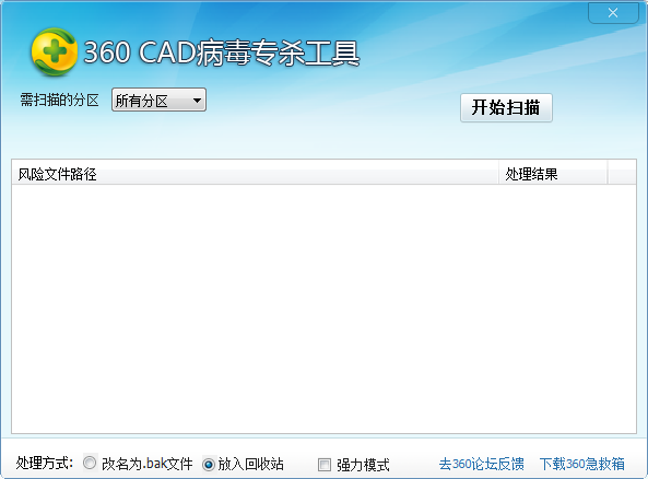 360cad virus killing tool
