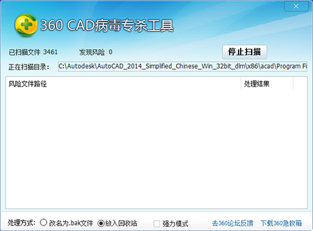 Screenshot of 360cad virus killing tool