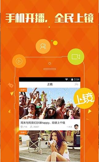 Screenshot of Huya iOS version