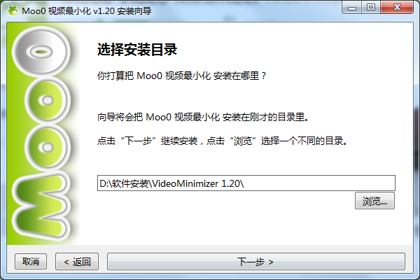 Moo0 Video Minimizer screenshot