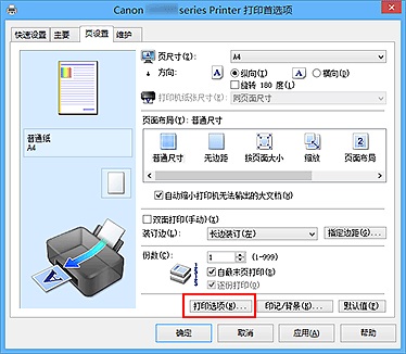 Canon canon g2800 all-in-one driver screenshot